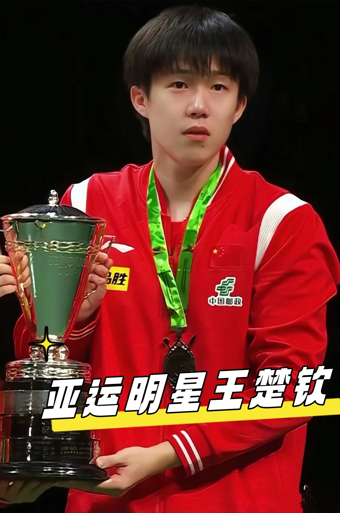 并限制亚特 并限制亚特