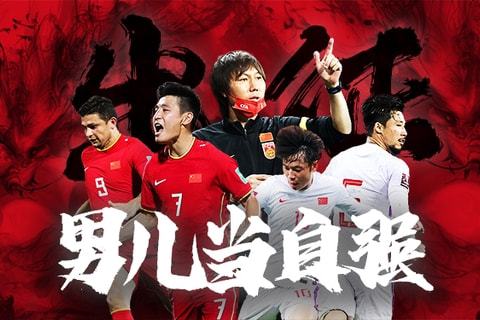 保守